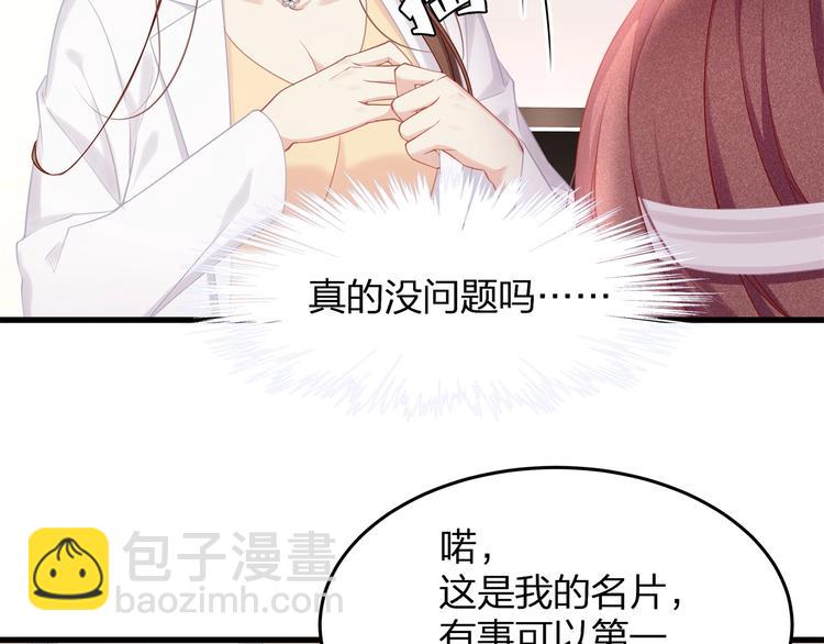 《我与四个顾先生》第14话 可怕的第三人格 第10页