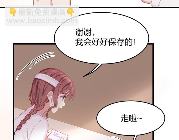 《我与四个顾先生》第14话 可怕的第三人格 第12页