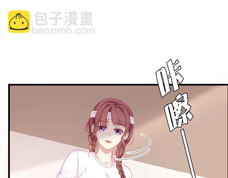 《我与四个顾先生》第14话 可怕的第三人格 第14页