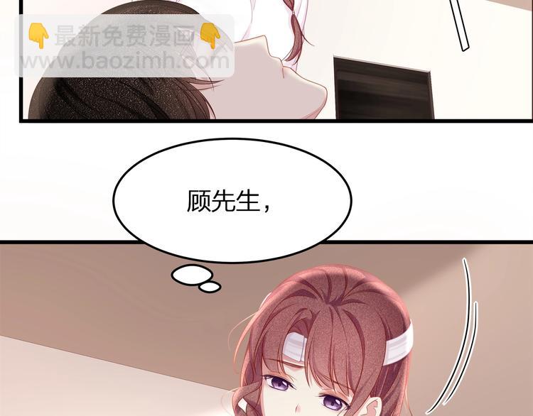 《我与四个顾先生》第14话 可怕的第三人格 第15页