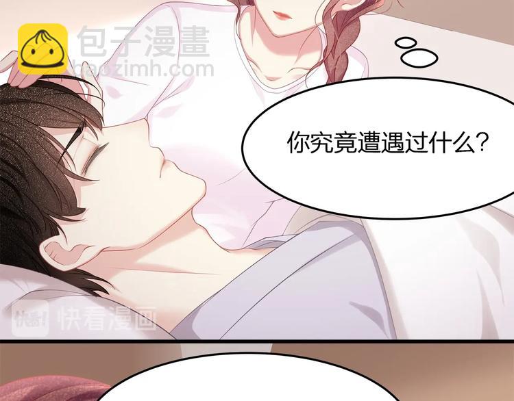 《我与四个顾先生》第14话 可怕的第三人格 第16页