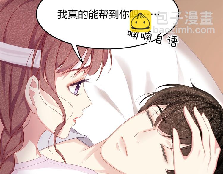 《我与四个顾先生》第14话 可怕的第三人格 第17页