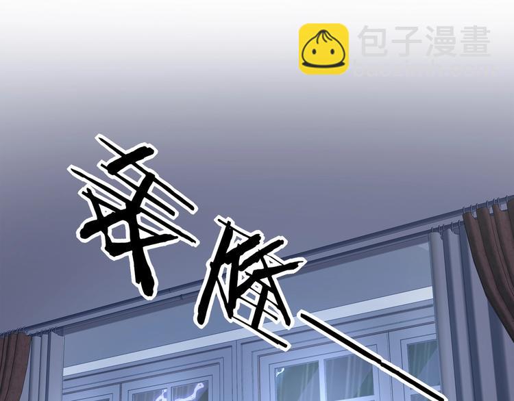 《我与四个顾先生》第14话 可怕的第三人格 第19页