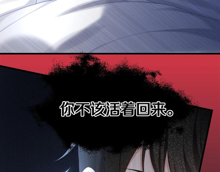 《我与四个顾先生》第14话 可怕的第三人格 第22页