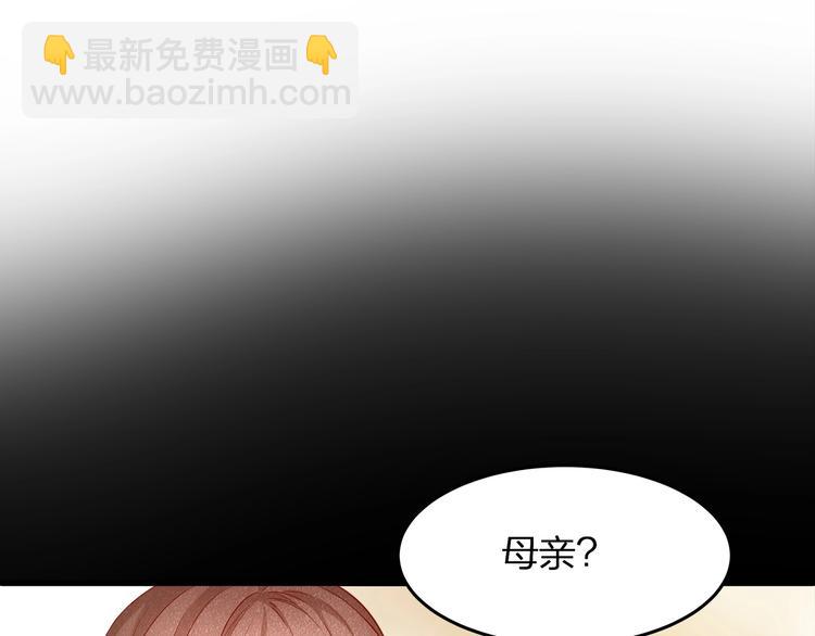 《我与四个顾先生》第14话 可怕的第三人格 第31页