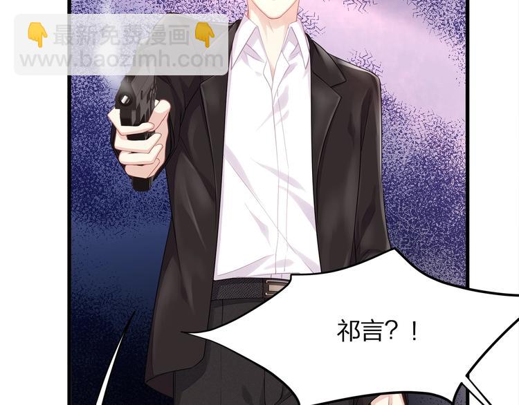 《我与四个顾先生》第14话 可怕的第三人格 第42页
