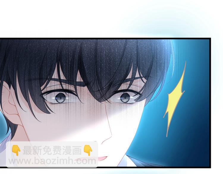 《我与四个顾先生》第14话 可怕的第三人格 第46页