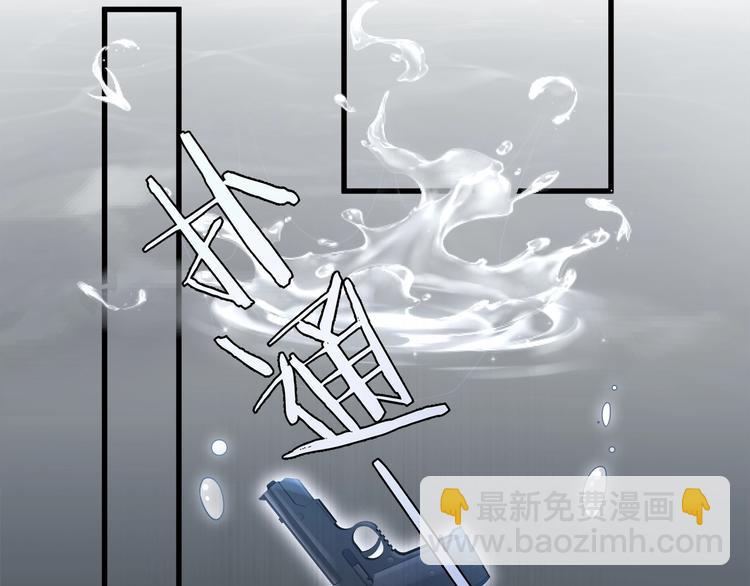 《我与四个顾先生》第14话 可怕的第三人格 第50页