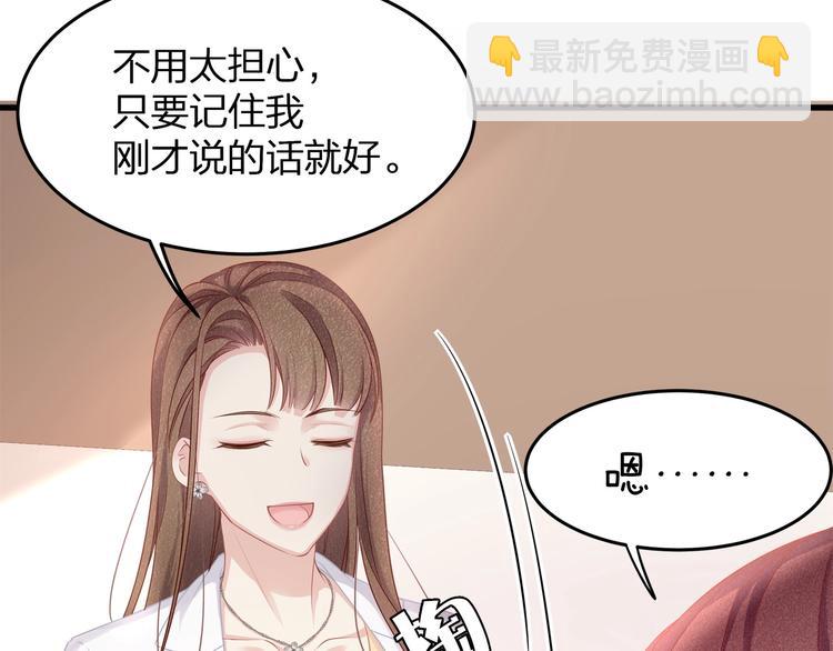 《我与四个顾先生》第14话 可怕的第三人格 第9页