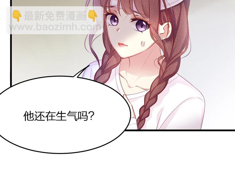 《我与四个顾先生》第11话 替身 第18页