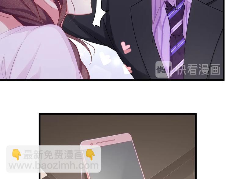 《我与四个顾先生》第11话 替身 第39页