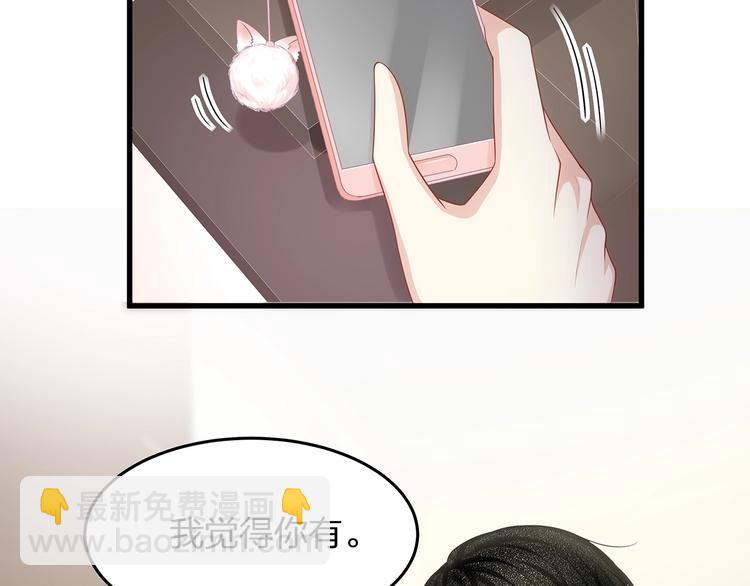 《我与四个顾先生》第11话 替身 第40页