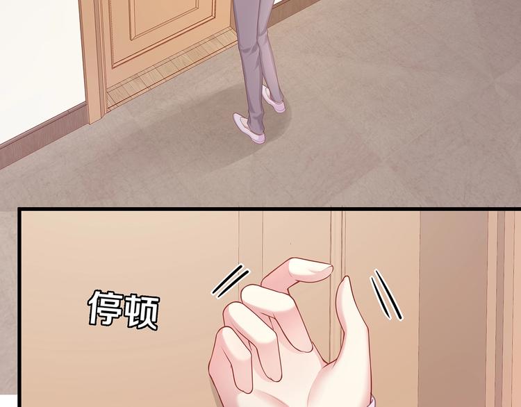 《我与四个顾先生》第11话 替身 第7页
