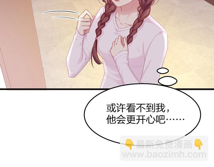 《我与四个顾先生》第11话 替身 第9页