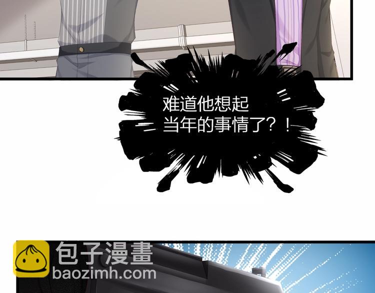 《我与四个顾先生》第13话 人格大揭秘 第19页