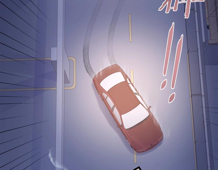 《我与四个顾先生》第13话 人格大揭秘 第34页