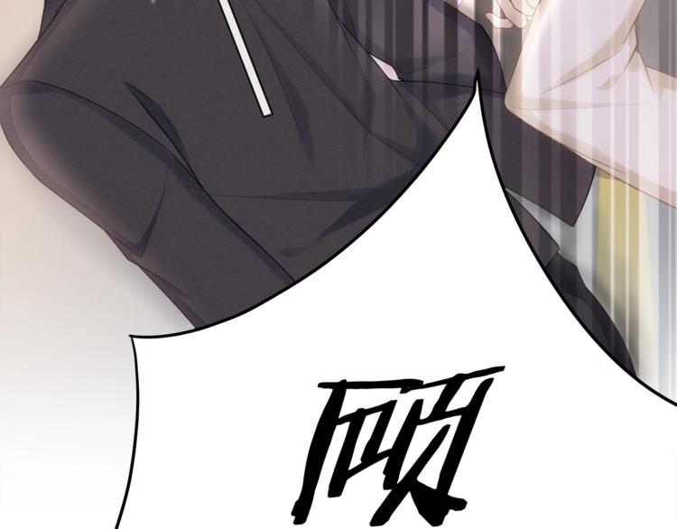 《我与四个顾先生》第13话 人格大揭秘 第50页
