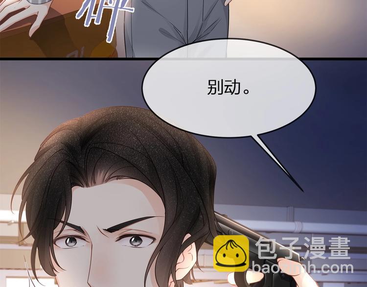 《我与四个顾先生》第13话 人格大揭秘 第8页