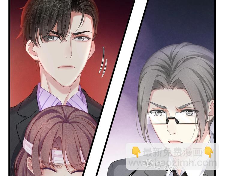 《我与四个顾先生》第12话 顾先生的心结？ 第16页