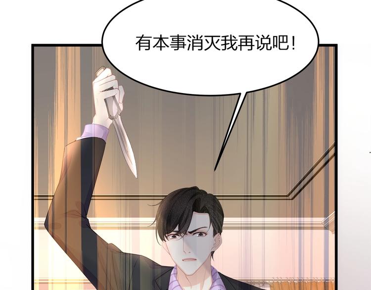 《我与四个顾先生》第12话 顾先生的心结？ 第22页