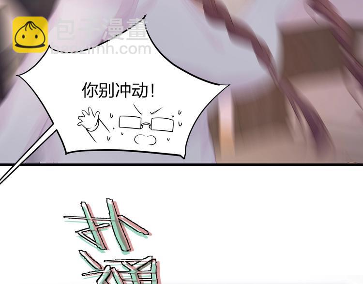 《我与四个顾先生》第12话 顾先生的心结？ 第25页