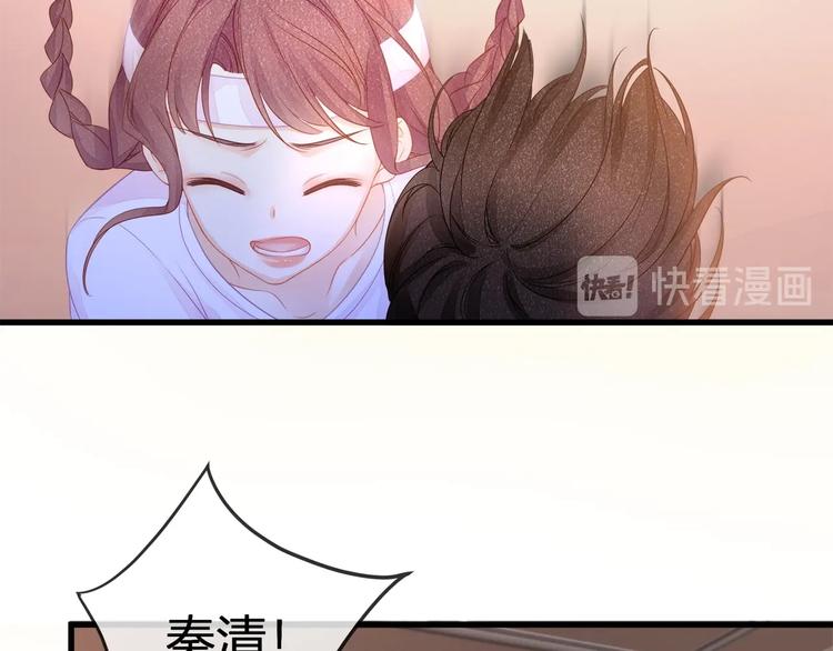 《我与四个顾先生》第12话 顾先生的心结？ 第40页
