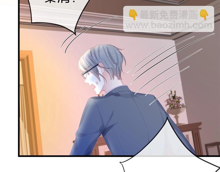 《我与四个顾先生》第12话 顾先生的心结？ 第41页