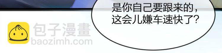 《我与四个顾先生》第12话 顾先生的心结？ 第48页