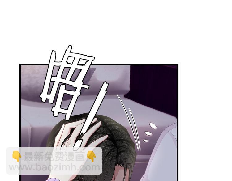 《我与四个顾先生》第12话 顾先生的心结？ 第7页