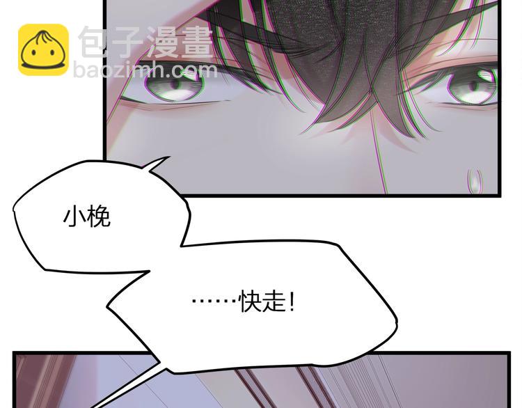 《我与四个顾先生》第12话 顾先生的心结？ 第9页