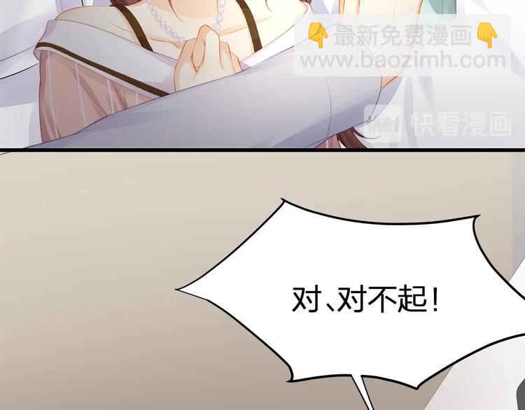 《我与四个顾先生》第16话 帅能当饭吃？ 第10页