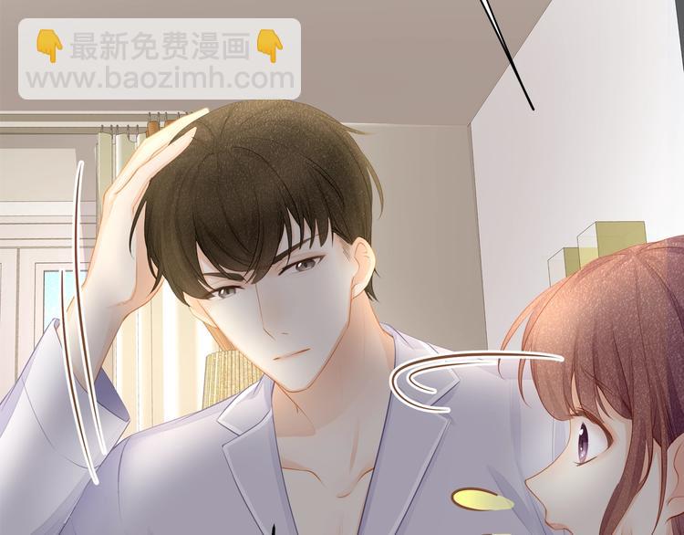 《我与四个顾先生》第16话 帅能当饭吃？ 第11页