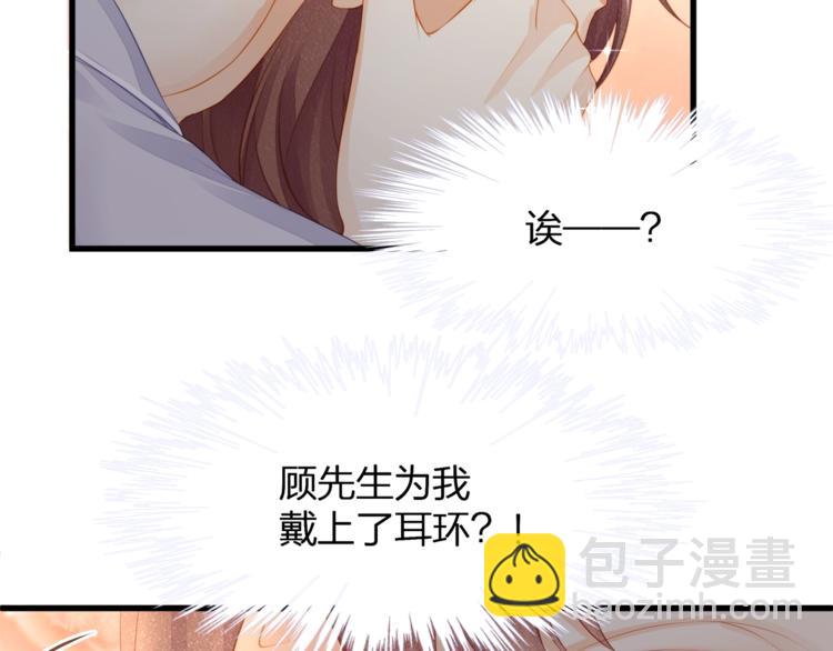 《我与四个顾先生》第16话 帅能当饭吃？ 第16页