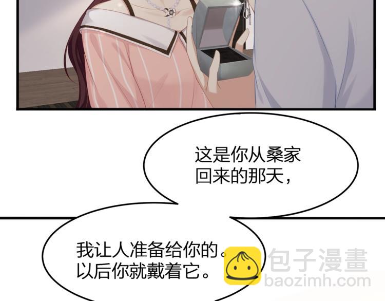 《我与四个顾先生》第16话 帅能当饭吃？ 第22页