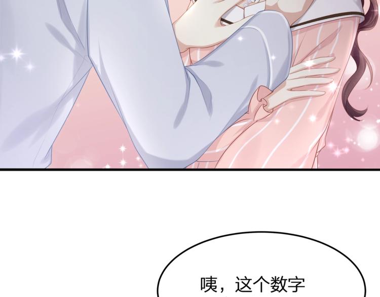 《我与四个顾先生》第16话 帅能当饭吃？ 第24页