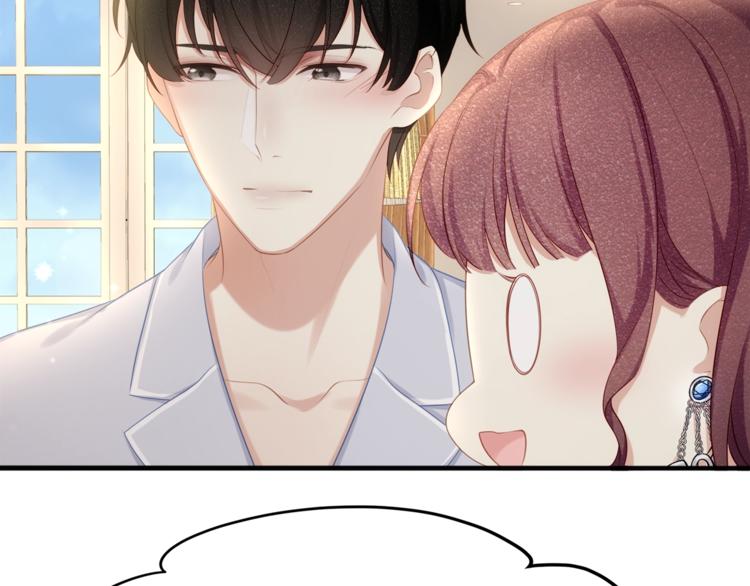 《我与四个顾先生》第16话 帅能当饭吃？ 第27页