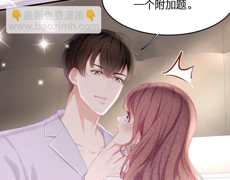 《我与四个顾先生》第16话 帅能当饭吃？ 第34页