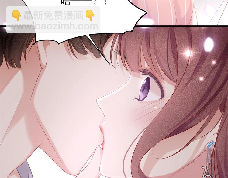 《我与四个顾先生》第16话 帅能当饭吃？ 第36页
