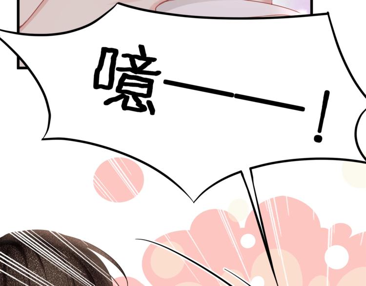 《我与四个顾先生》第16话 帅能当饭吃？ 第42页