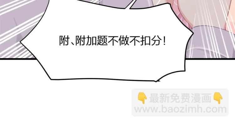 《我与四个顾先生》第16话 帅能当饭吃？ 第44页
