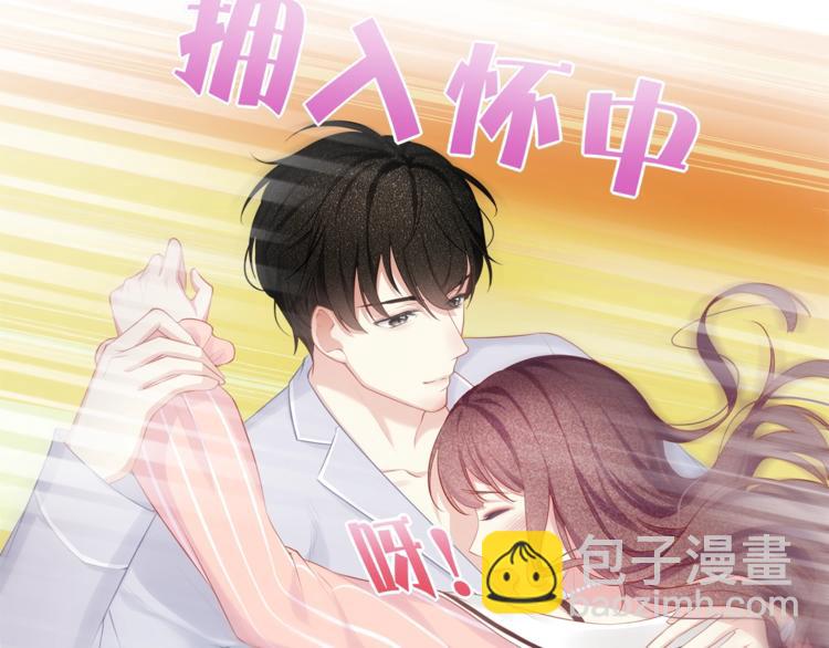 《我与四个顾先生》第16话 帅能当饭吃？ 第47页
