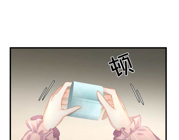 《我与四个顾先生》第16话 帅能当饭吃？ 第5页