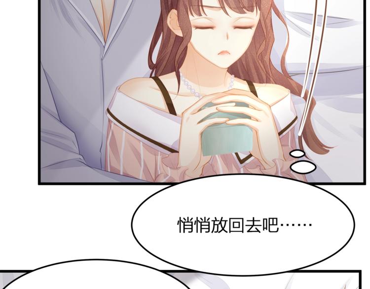 《我与四个顾先生》第16话 帅能当饭吃？ 第7页