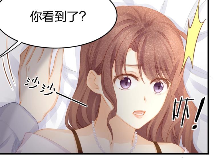 《我与四个顾先生》第16话 帅能当饭吃？ 第8页