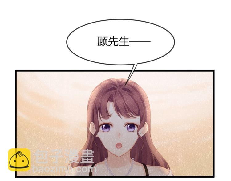 《我与四个顾先生》第17话 别碰我！ 第18页