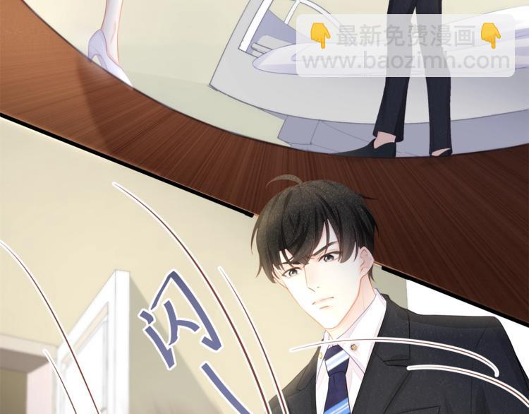 《我与四个顾先生》第17话 别碰我！ 第25页