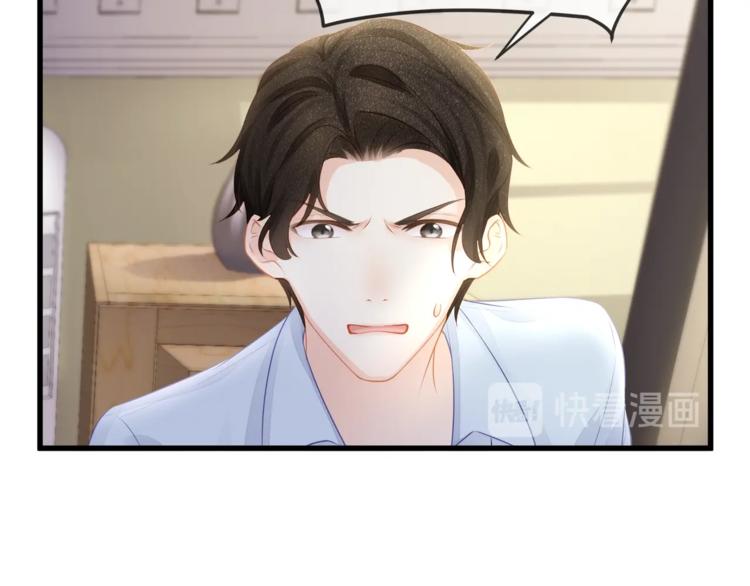 《我与四个顾先生》第17话 别碰我！ 第34页