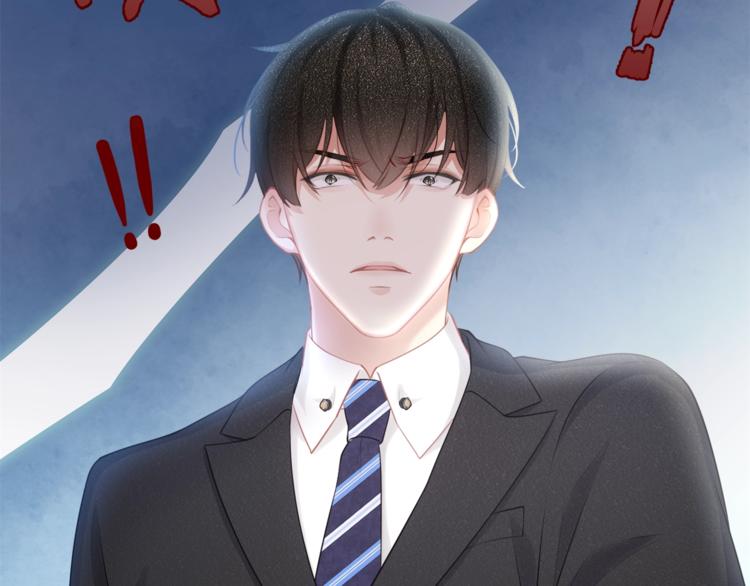 《我与四个顾先生》第17话 别碰我！ 第50页