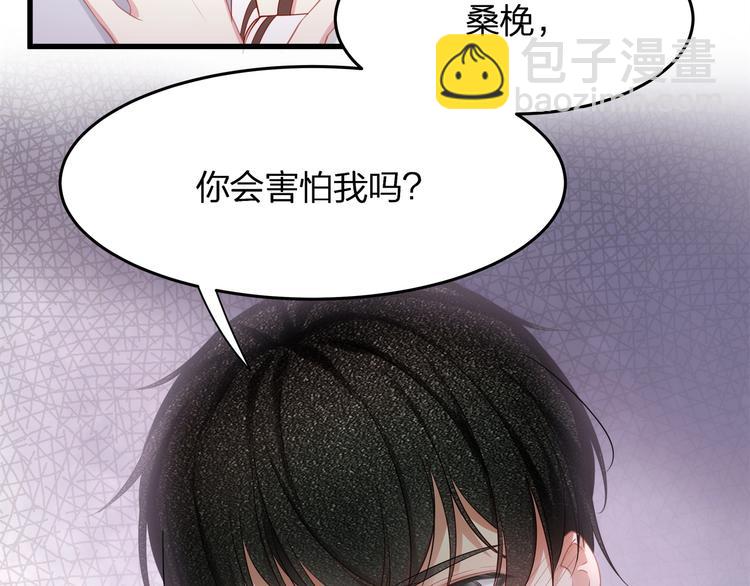 《我与四个顾先生》第15话 糟糕！心跳不受控制！ 第13页