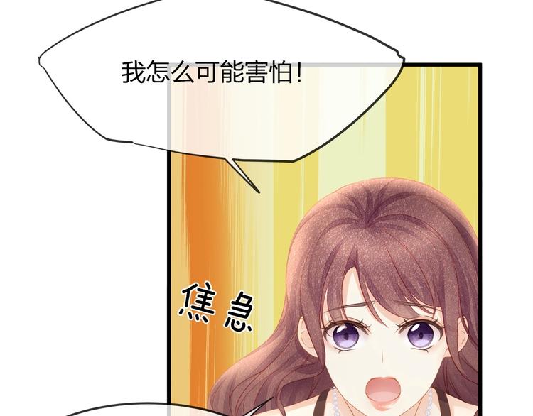 《我与四个顾先生》第15话 糟糕！心跳不受控制！ 第20页